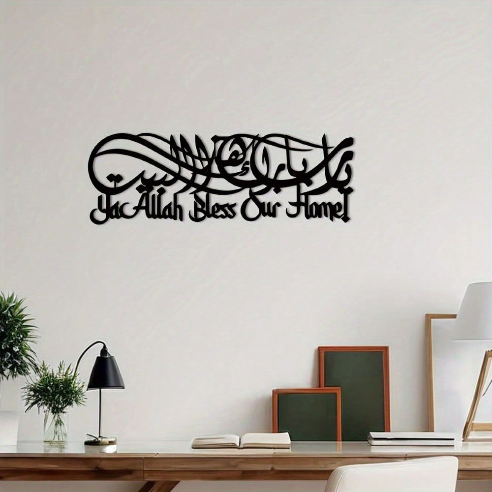 Home Decor Ramadan - Caligrafía Islámica en Metal para Decoración