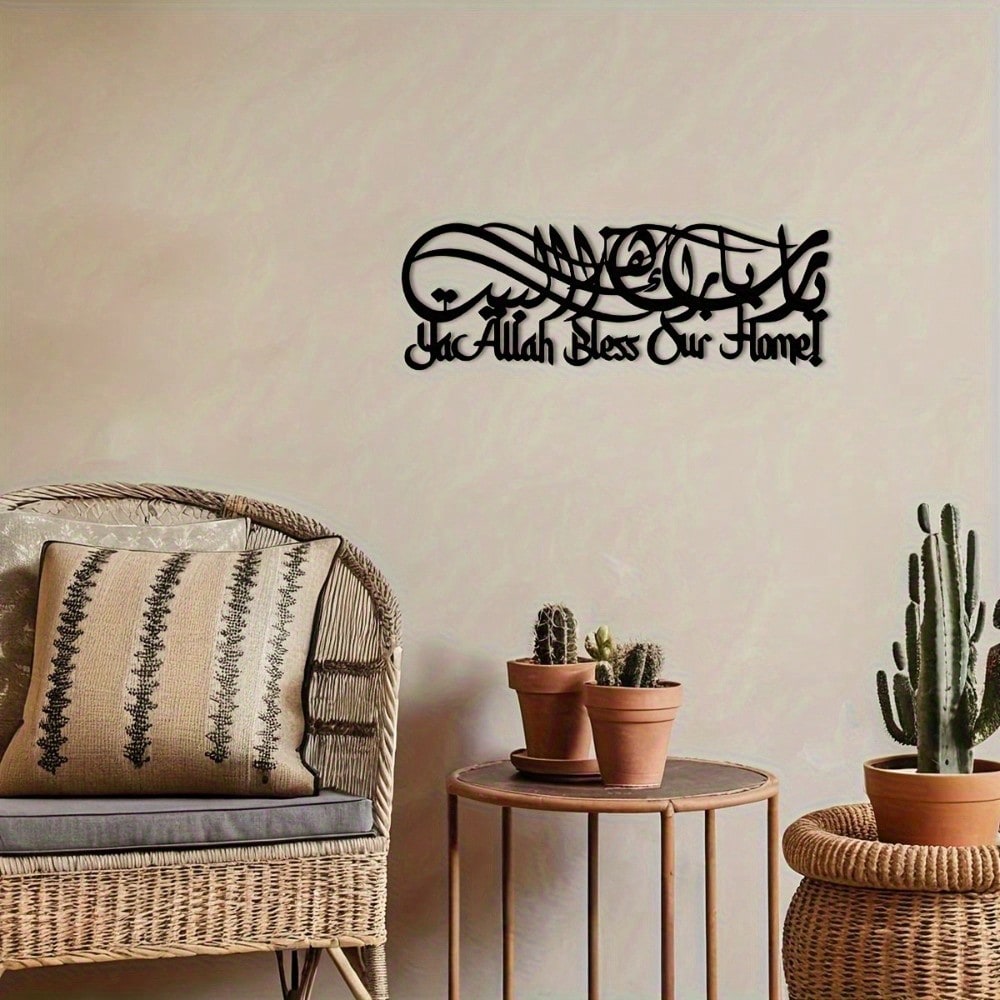 Caligrafía Islámica en Metal p - Home Decor Ramadan reseña y precio