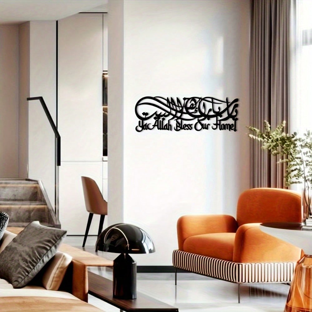 Caligrafía Islámica en Metal p - Home Decor Ramadan reseña y precio