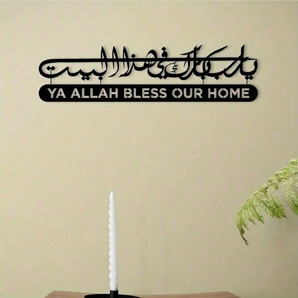 Arte de pared islámico, caligr - Home Decor Ramadan reseña y precio