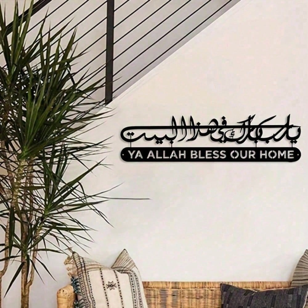 Arte de pared islámico, caligr - Home Decor Ramadan reseña y precio