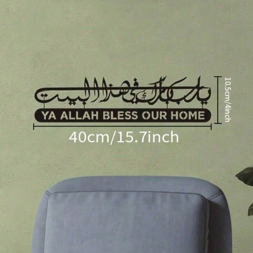 Arte de pared islámico, caligr - Home Decor Ramadan reseña y precio