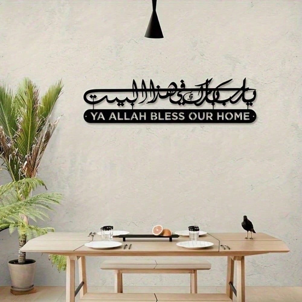 Arte de pared islámico, caligr - Home Decor Ramadan reseña y precio